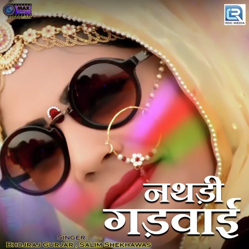 Bhojraj Gurjar Songs MP3 Download